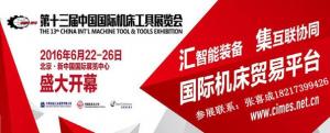 BYC茄子污视频下载轴承参加中国国际机床工具展览会人员今日将起航