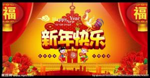 破晓雄鸡奔踏而至，喜气洋洋的窜天猴已响至尾声